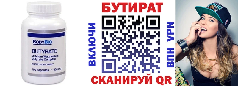 БУТИРАТ GHB  что такое   Минусинск 
