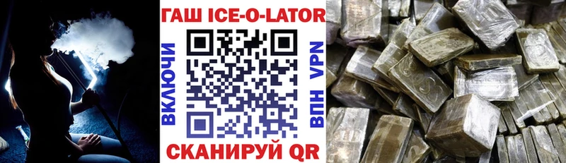 ГАШ ice o lator  Минусинск 