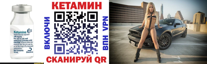 КЕТАМИН ketamine Минусинск
