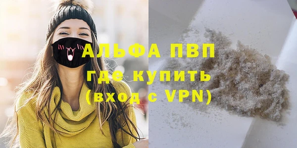 ALPHA PVP Бугульма