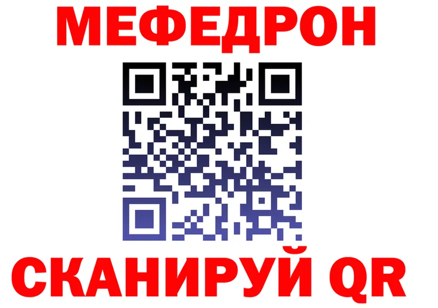 Меф VHQ вход это OMG Минусинск