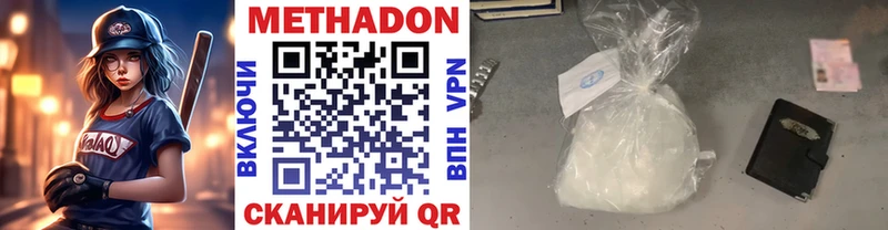 Метадон белоснежный Минусинск